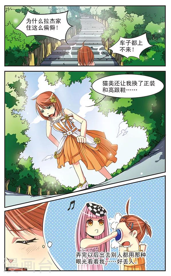 第3话 城堡里的那个人7