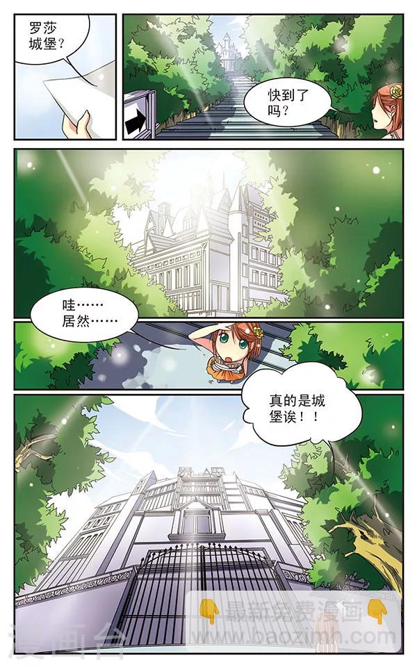 第3话 城堡里的那个人8