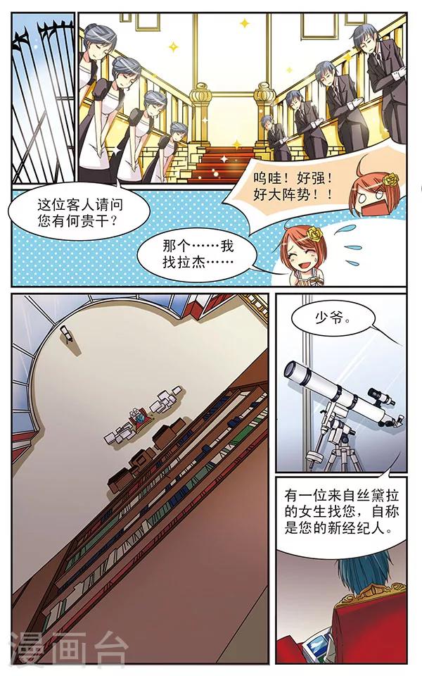 第3话 城堡里的那个人9