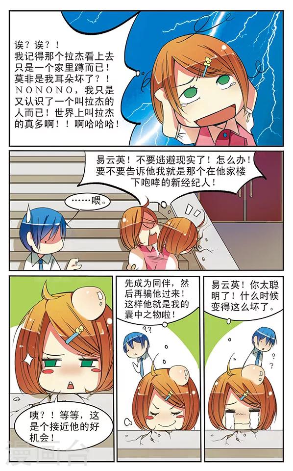 第5话 邀请2