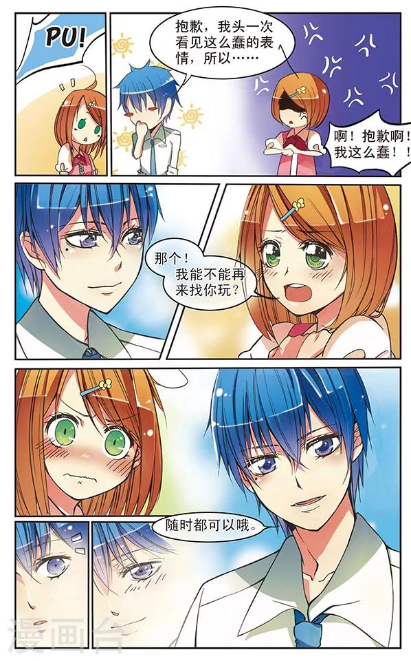 第5话 邀请3