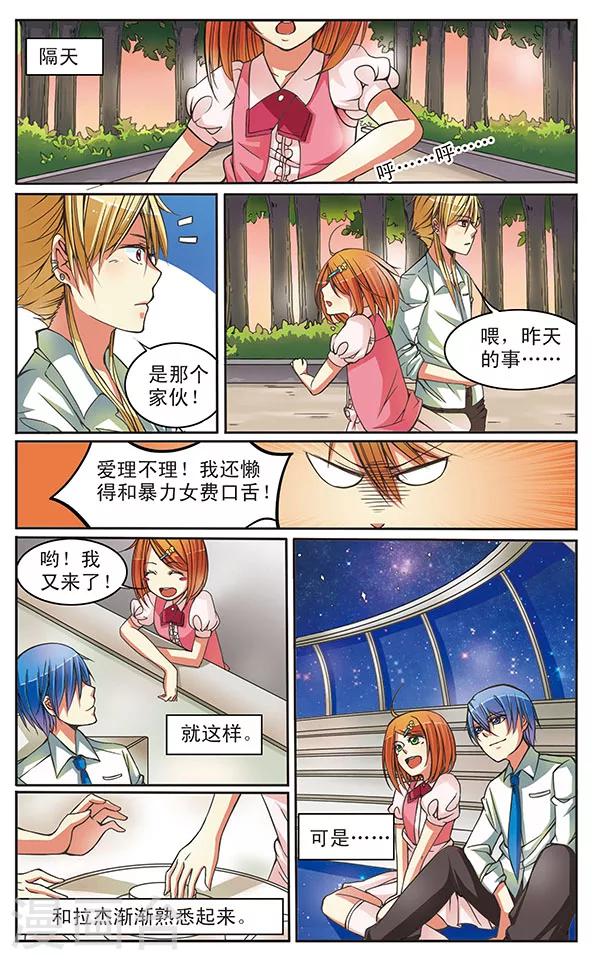 第5话 邀请4