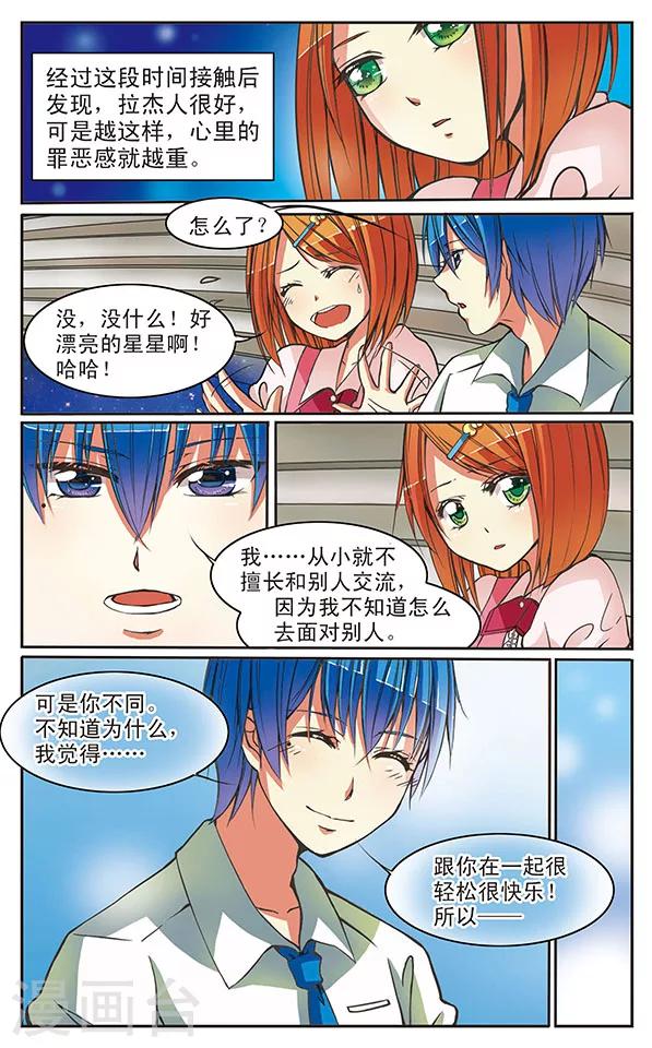 第5话 邀请5
