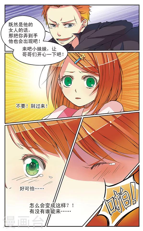 第5话 邀请9