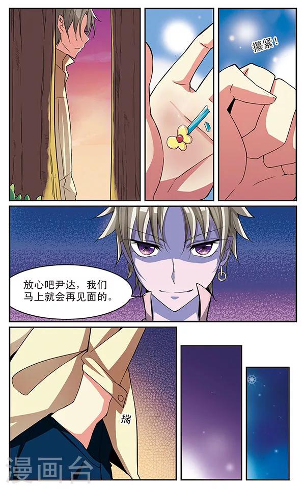 第7话 事后再提是另外一种可恶行径7