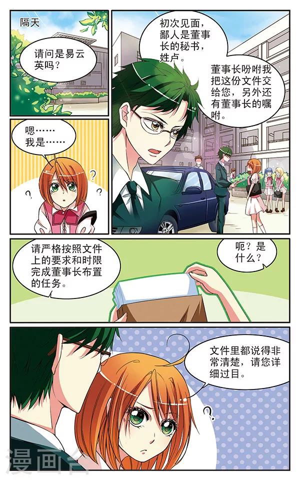 第7话 事后再提是另外一种可恶行径9