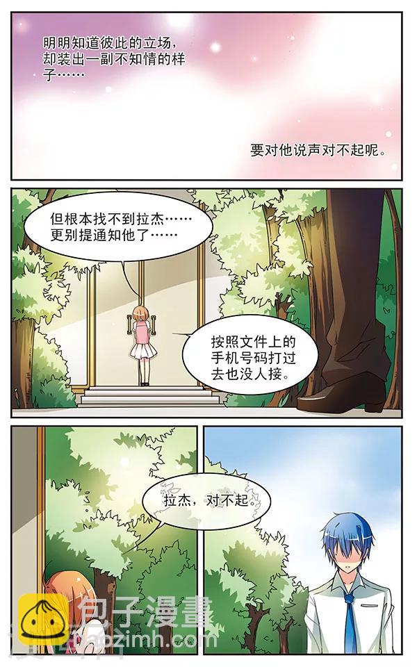 第8话 与真正的恶魔交锋吧2