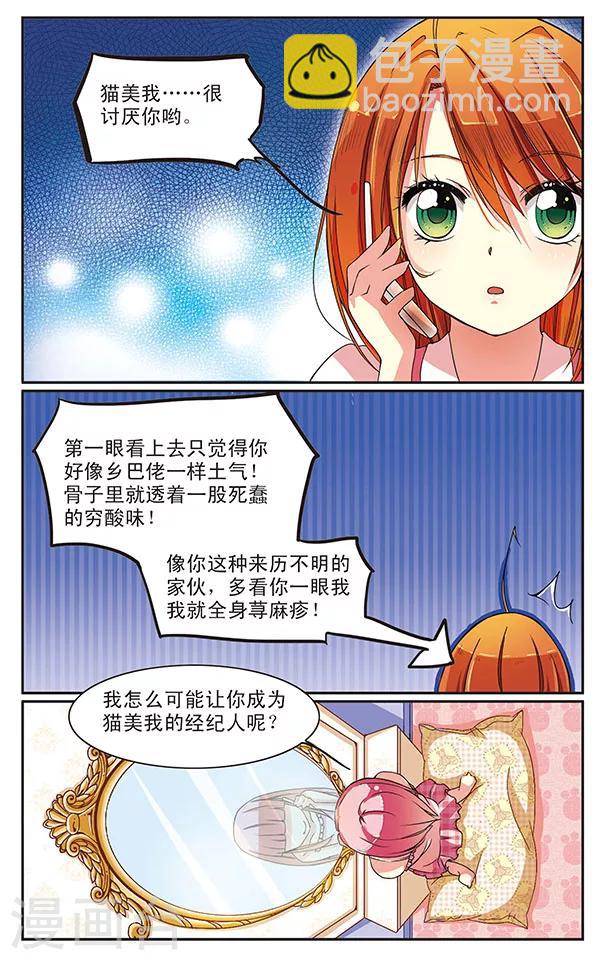 第9话 Be Queen3