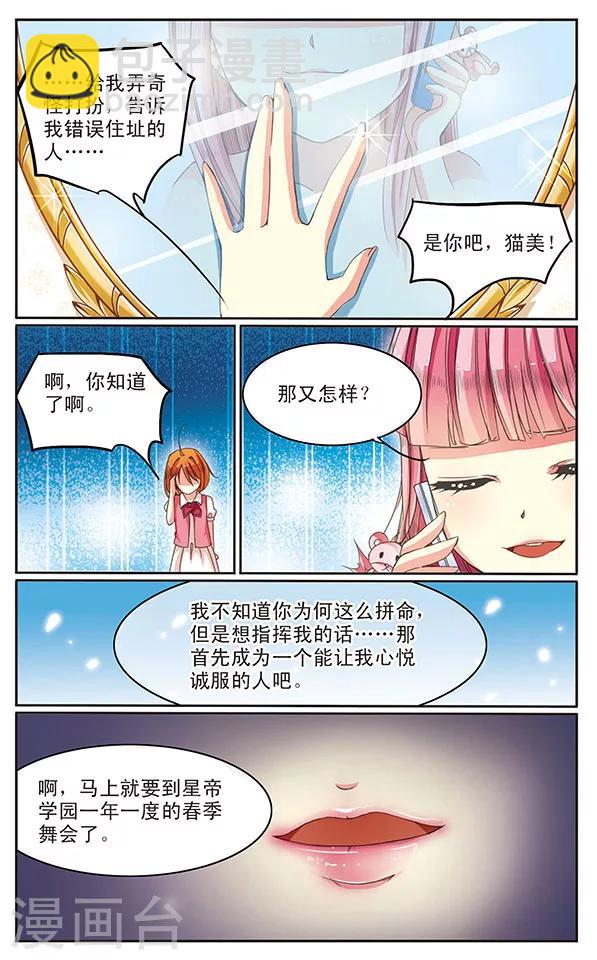 第9话 Be Queen4