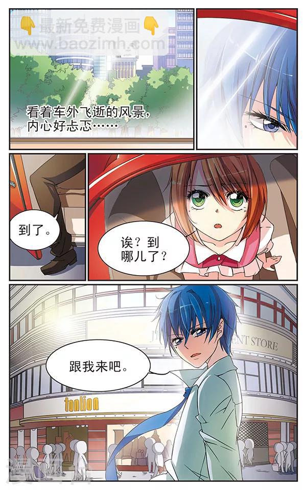 第10话 Be My Power3