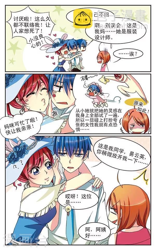 第10话 Be My Power5