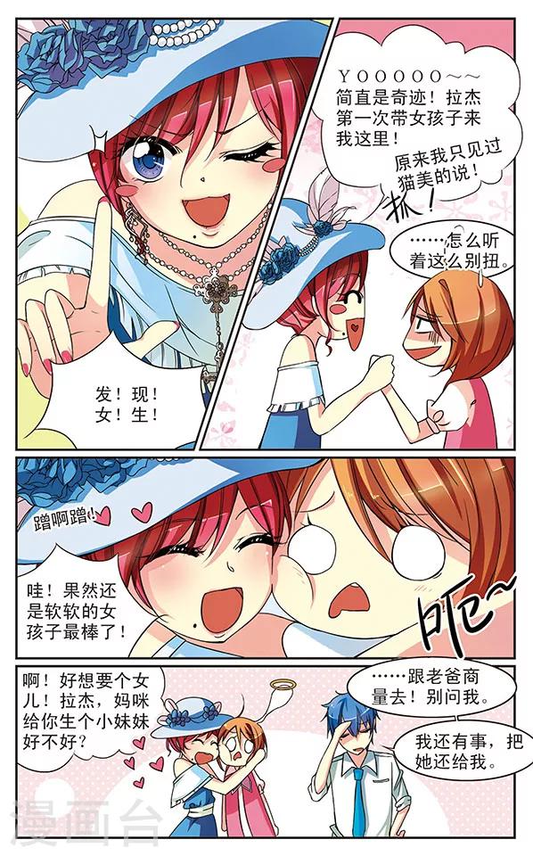 第10话 Be My Power6