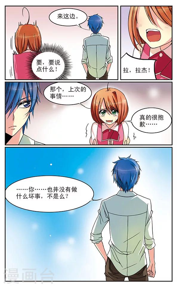 第10话 Be My Power8