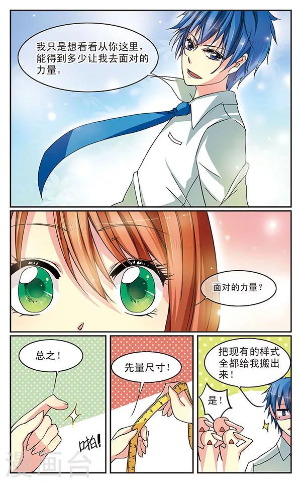 第10话 Be My Power9