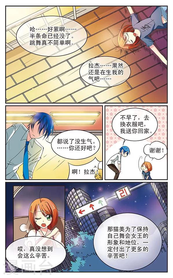 第11话 放学后才是重头戏10