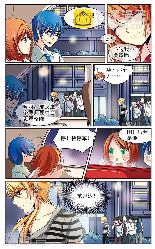 第11话 放学后才是重头戏11