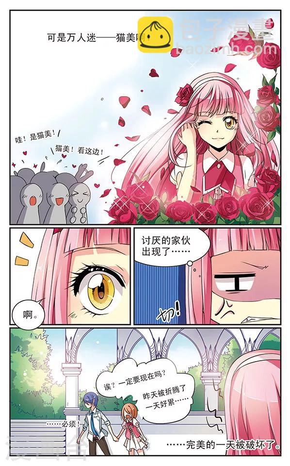 第11话 放学后才是重头戏2