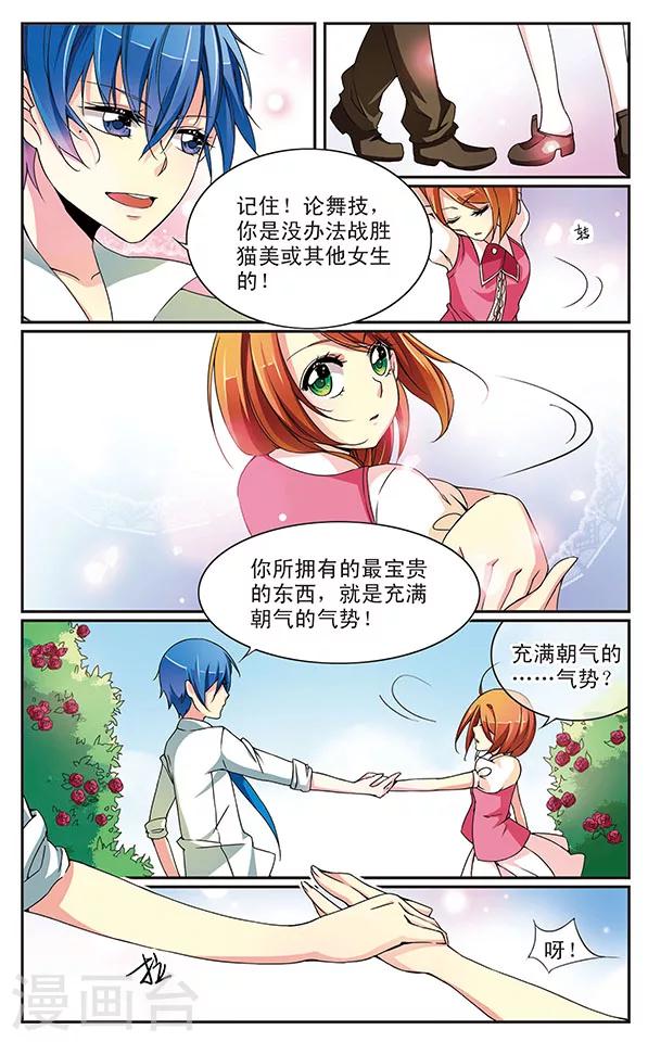第11话 放学后才是重头戏5