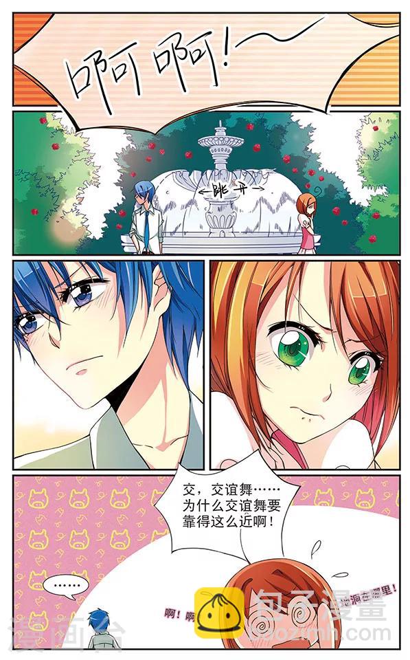 第11话 放学后才是重头戏7