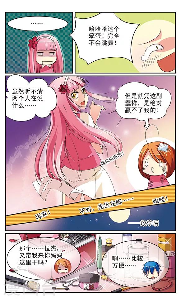 第11话 放学后才是重头戏8