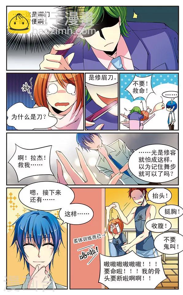 第11话 放学后才是重头戏9