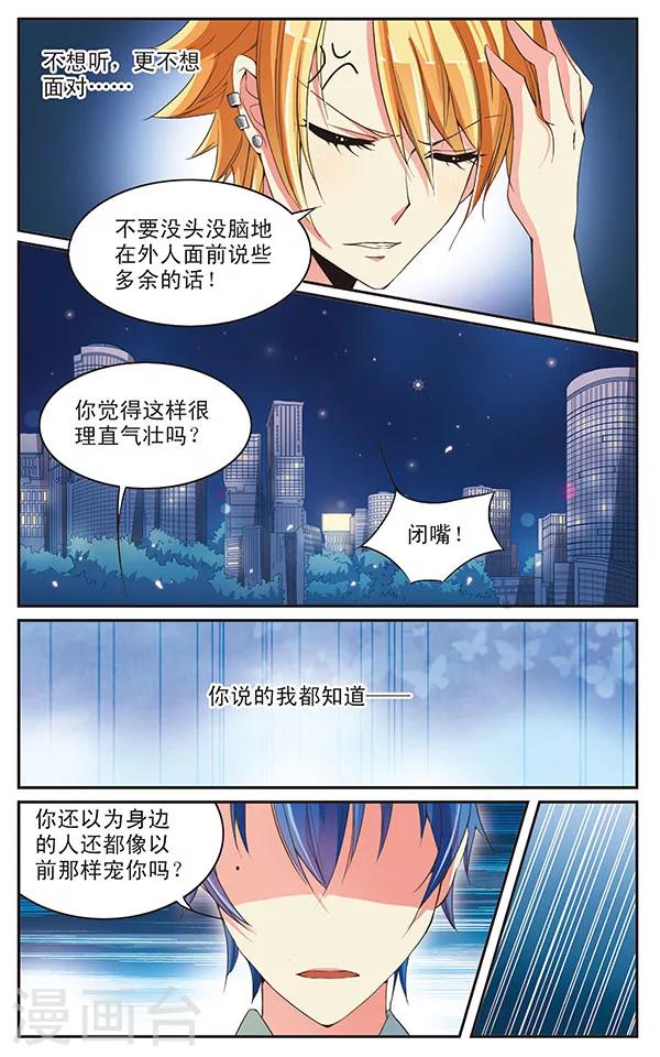 第12话 说跟做是两回事10