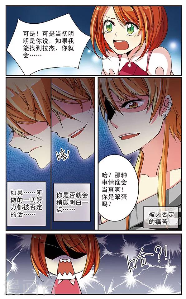 第12话 说跟做是两回事3