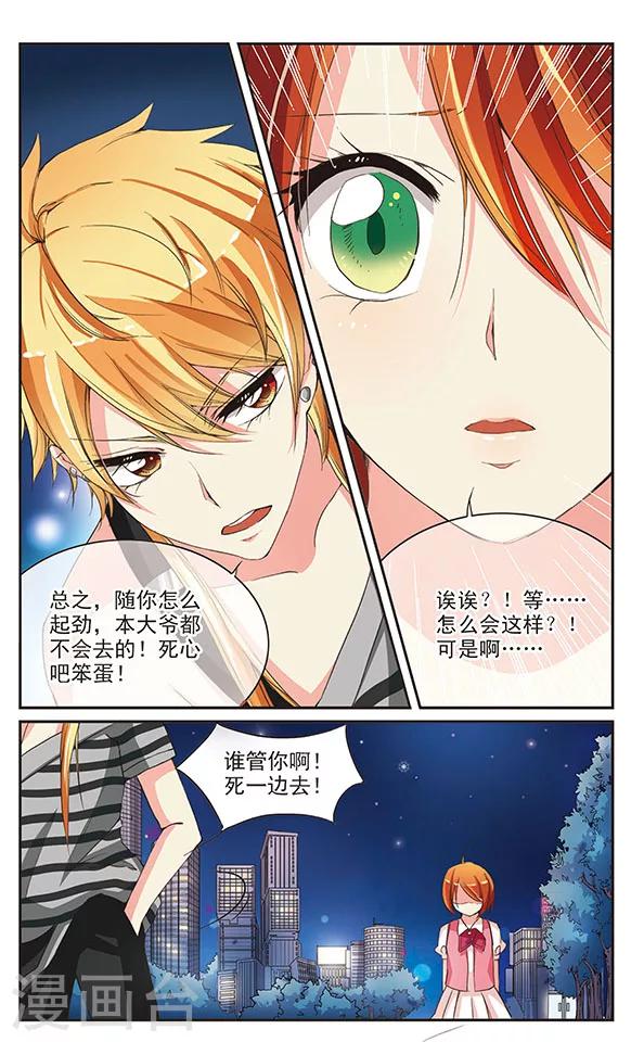 第12话 说跟做是两回事4