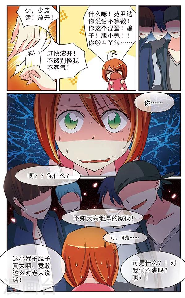第12话 说跟做是两回事7