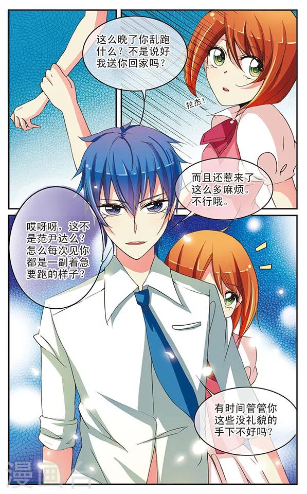 第12话 说跟做是两回事8
