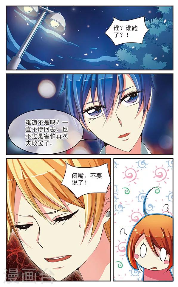 第12话 说跟做是两回事9
