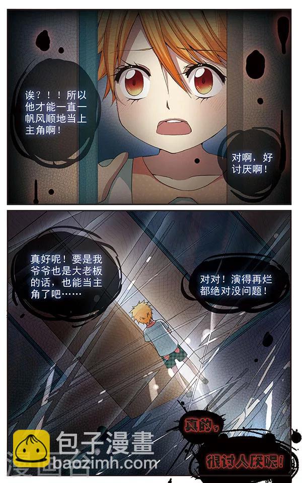 第13话 败犬6