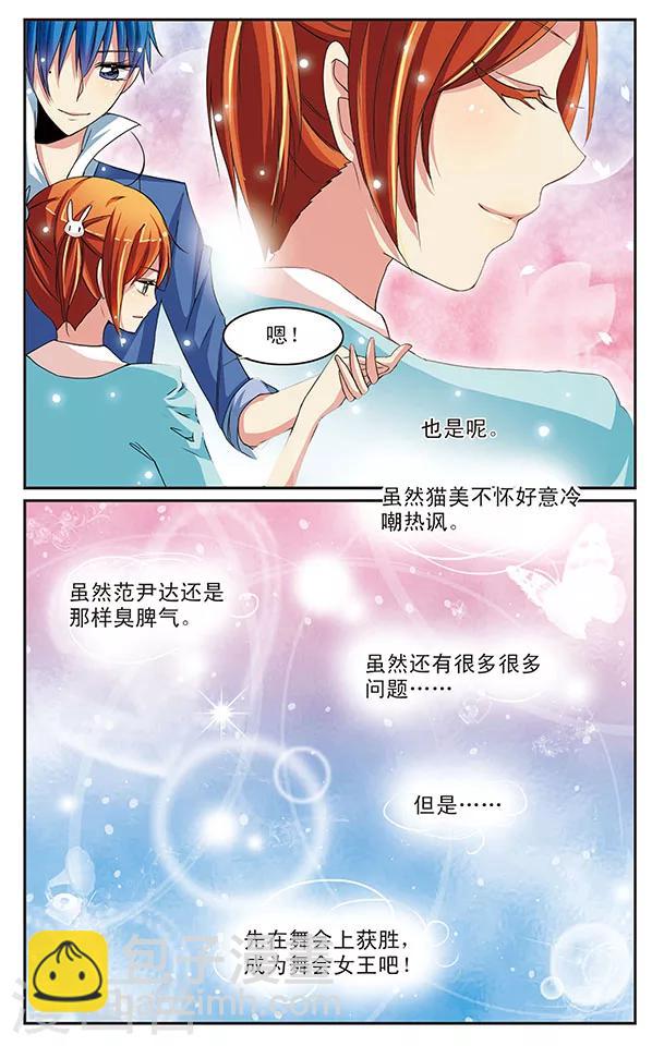 第15话 与谜团共舞10
