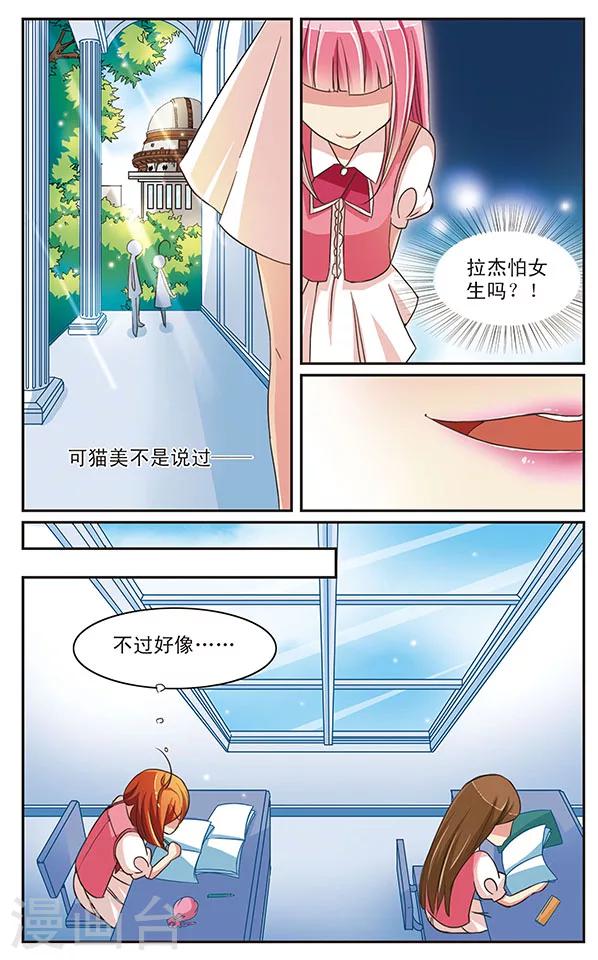 第15话 与谜团共舞2