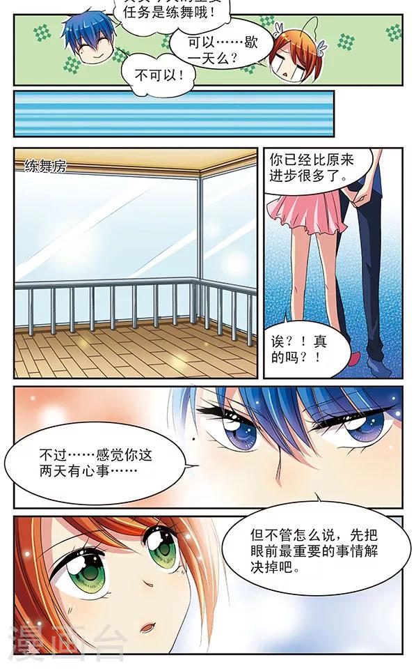 第15话 与谜团共舞9