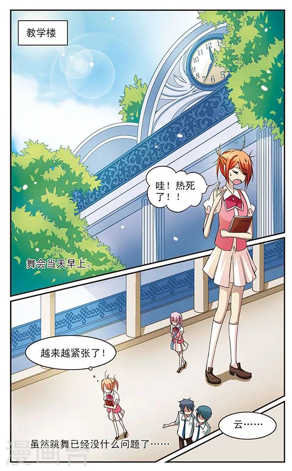 第16话 孤立1