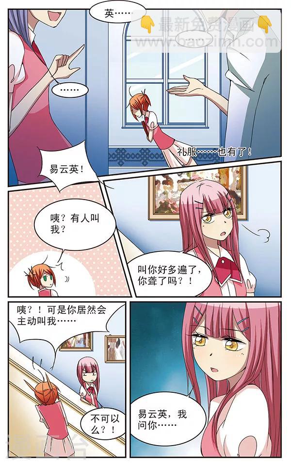 第16话 孤立2