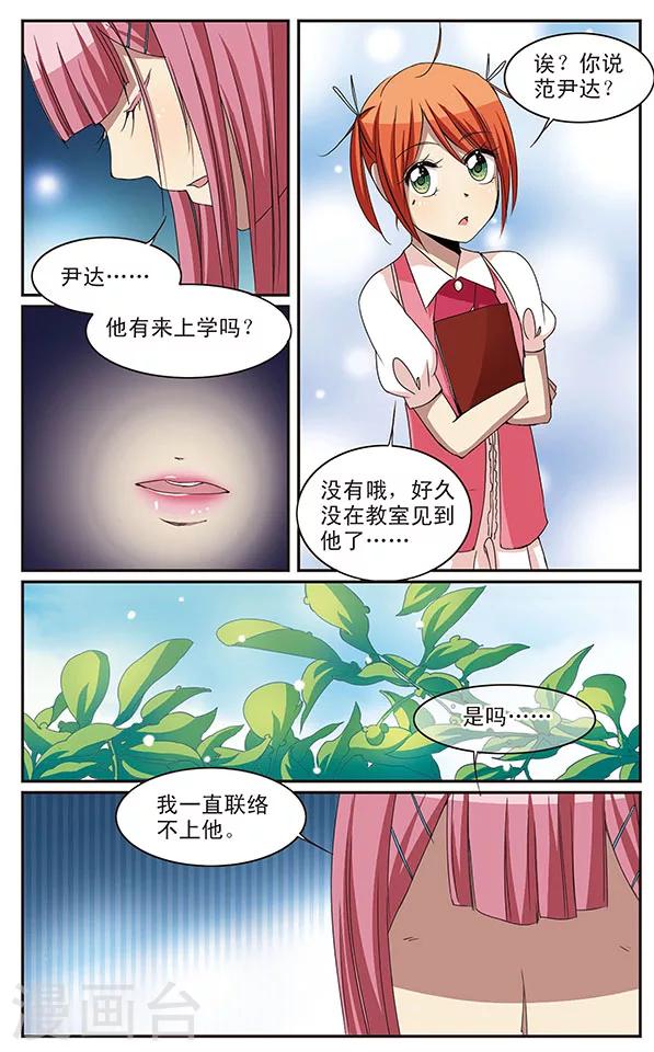 第16话 孤立3