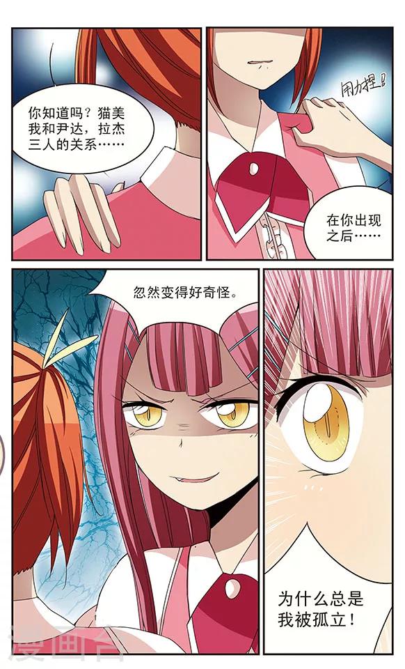 第16话 孤立4