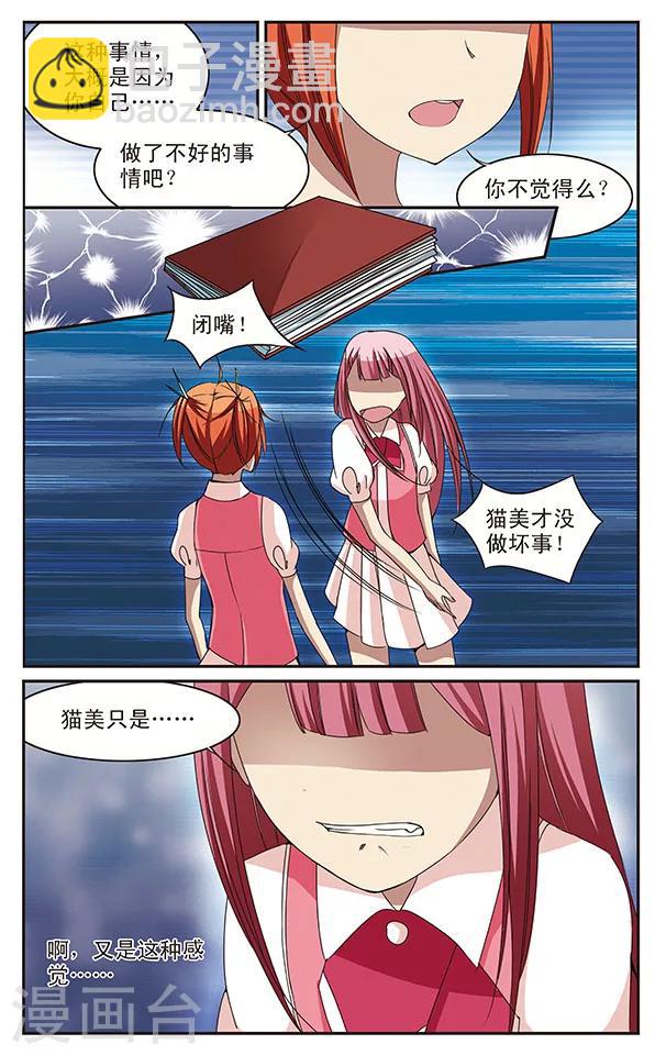 第16话 孤立5