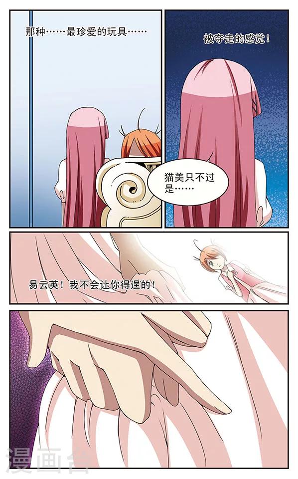 第16话 孤立6