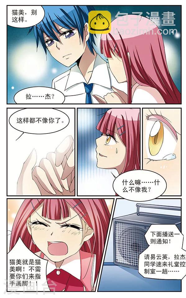 第16话 孤立7