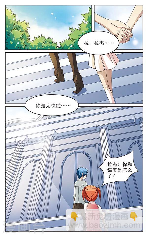 第16话 孤立9