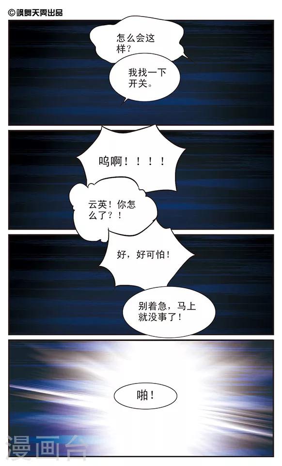 第17话 暗室密话0