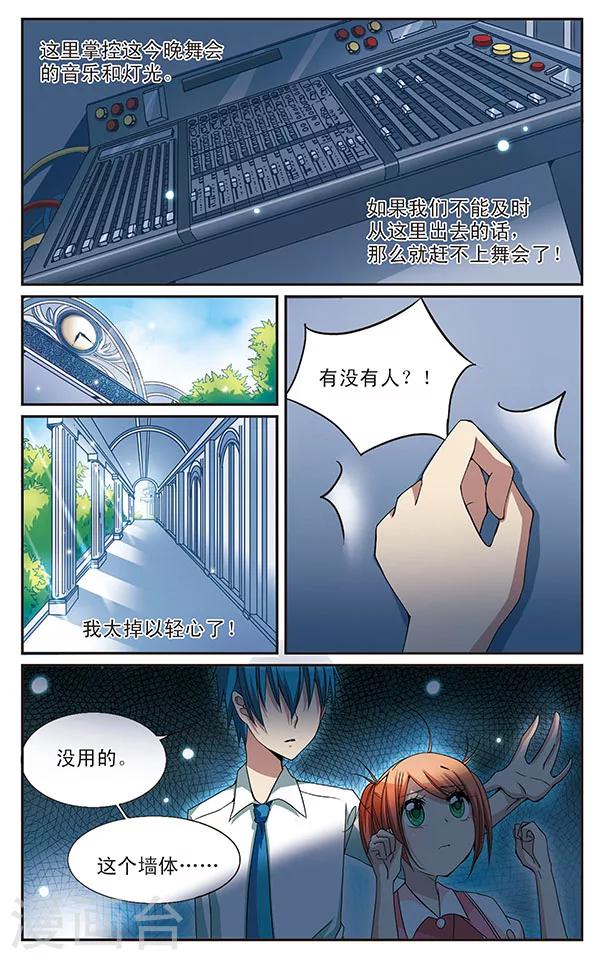 第17话 暗室密话3