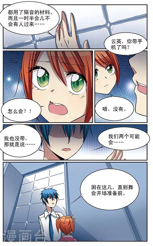 第17话 暗室密话4