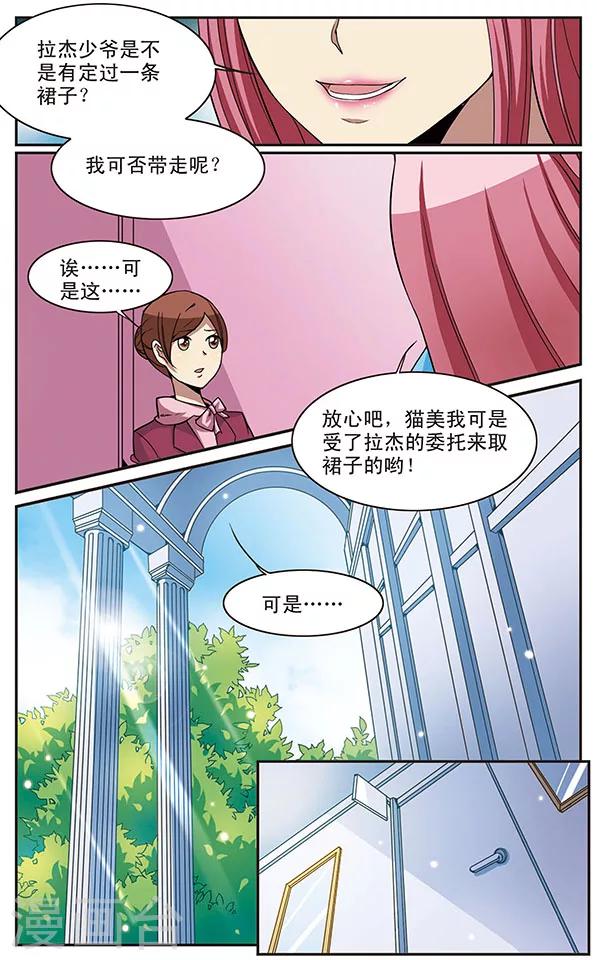 第17话 暗室密话7