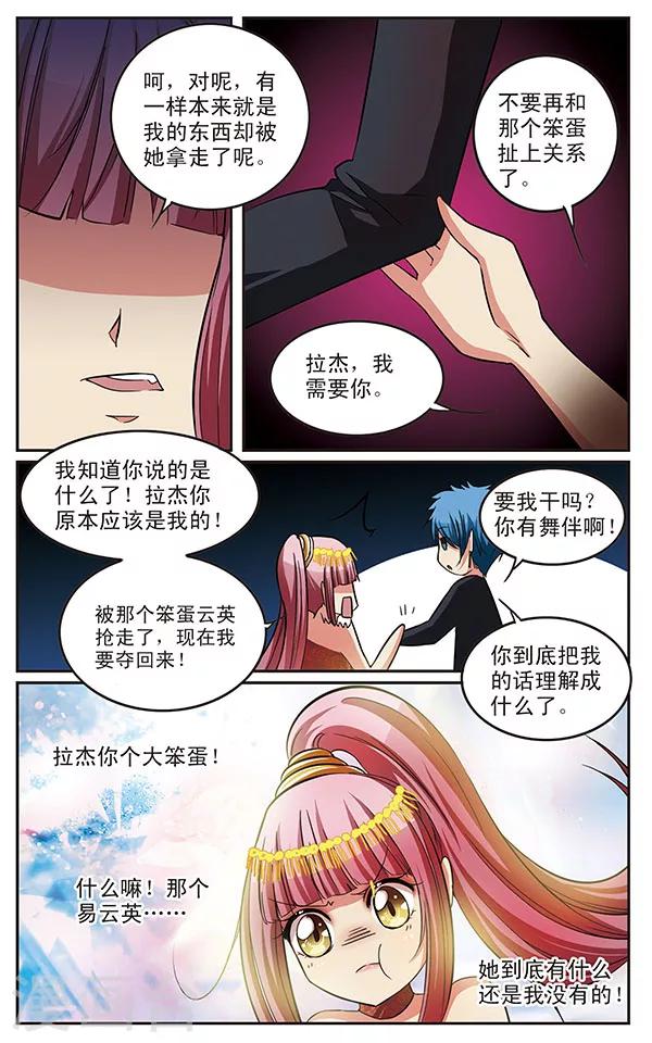 第20话 同是存在的A&B角10