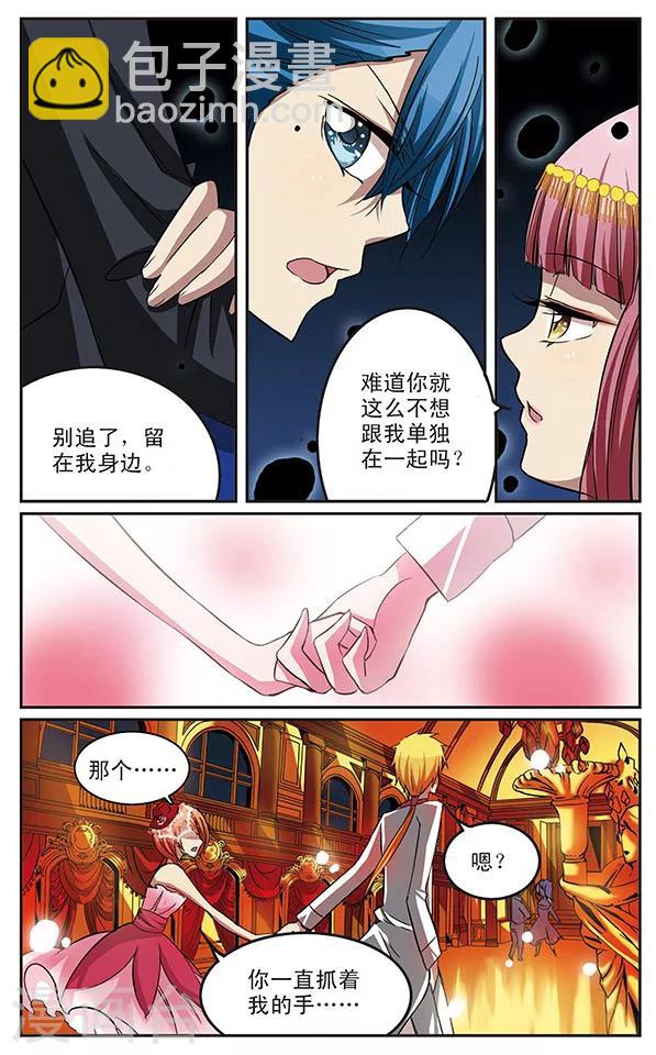 第20话 同是存在的A&B角3