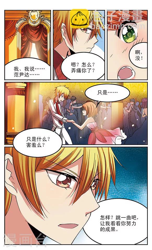 第20话 同是存在的A&B角4
